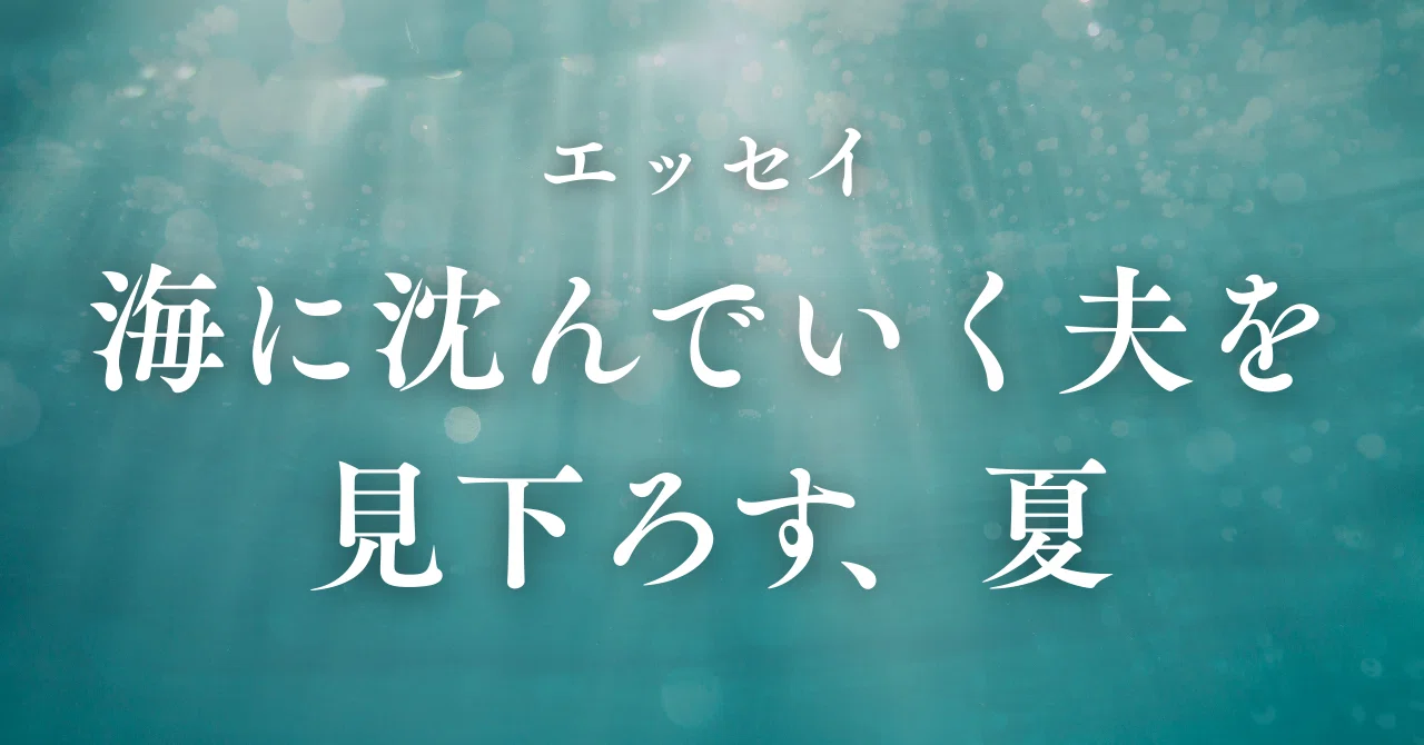 見出し画像