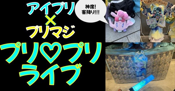 Re:ステージ Unending Party!! WANTED 2部限定特典 Re:ステージ！ジョイントLIVE!! -Unending PARTY!!-』情報解禁