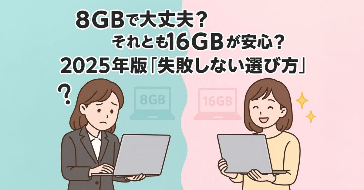 16GB 8GB メモリ　ノートPC wt-sd1600-d8gbl.jpg