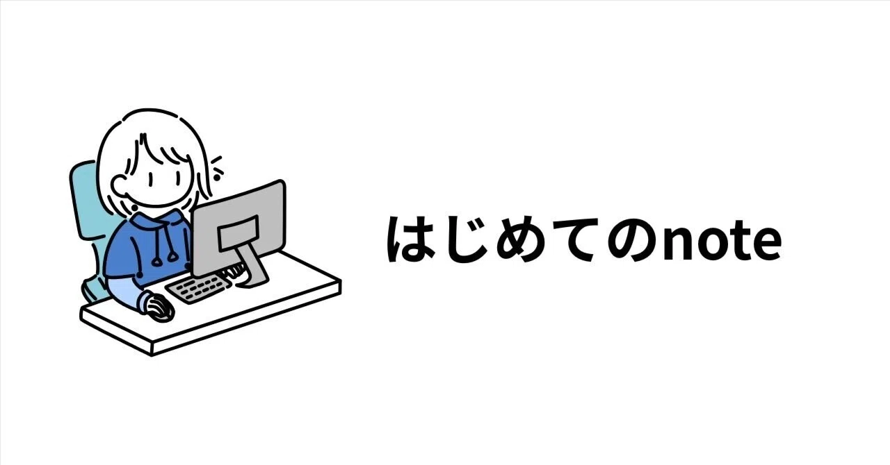 はじめてのnote｜FXとパートで生活している子持ちアラサー主婦です｜🍬gumi🍬