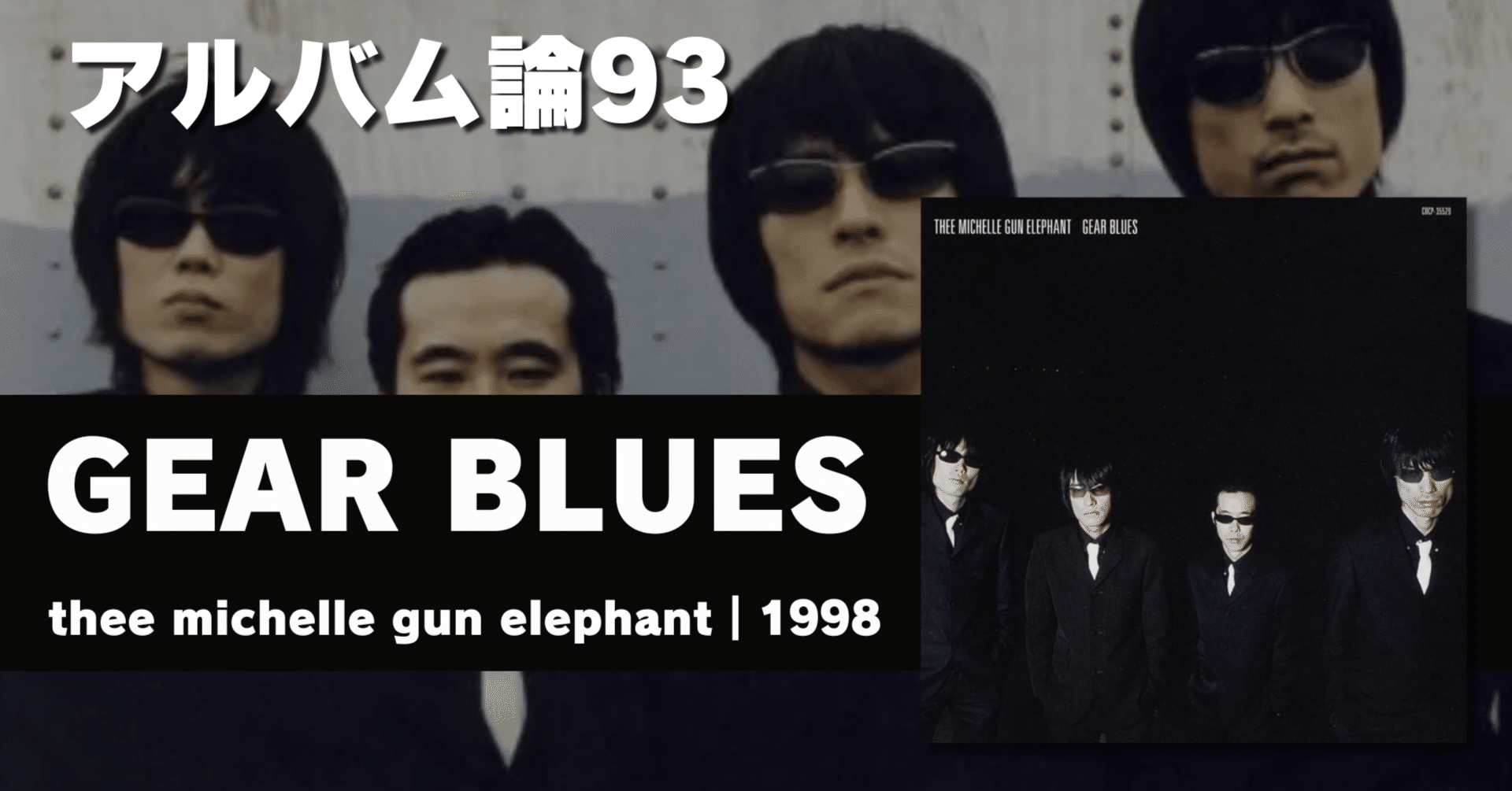 THEE MICHELLE GUN ELEPHANT ピック 2000's 90's THEE MICHELLE GUN ELEPHANT「LAST HEAVEN TOUR