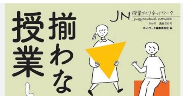 読書ノート】岡本薫『教育論議を「かみ合わせる」ための35の