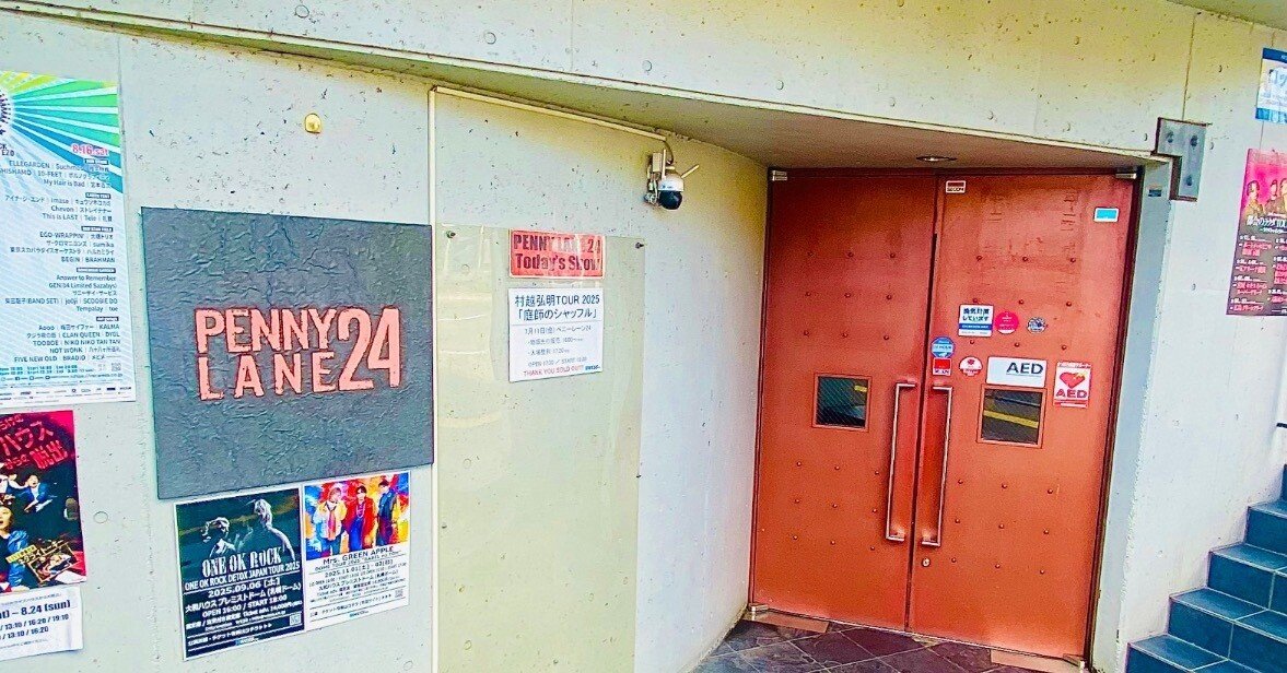 村越弘明 Tour 2025 【庭師のシャッフル】 札幌PENNY LANE 24 2025.7