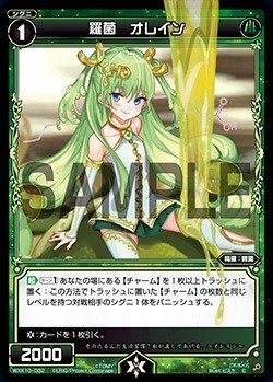 ウィクロス WIXOSS マキナ・スリー SP コングラ - メルカリ