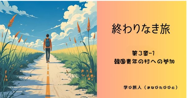 MY BOOK REVIEWS① 越境する家族ー在日ベトナム系住民の生活世界