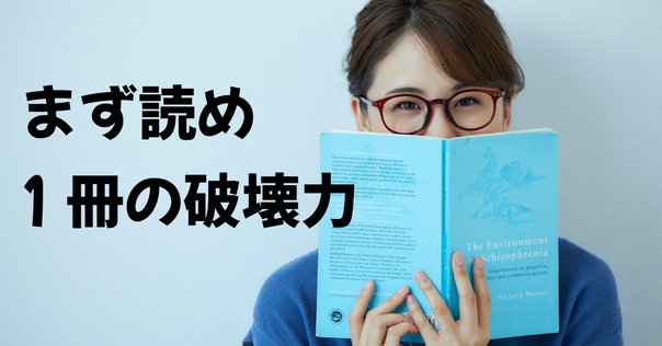 自己啓発本のススメ①―特徴と傾向｜武久真士