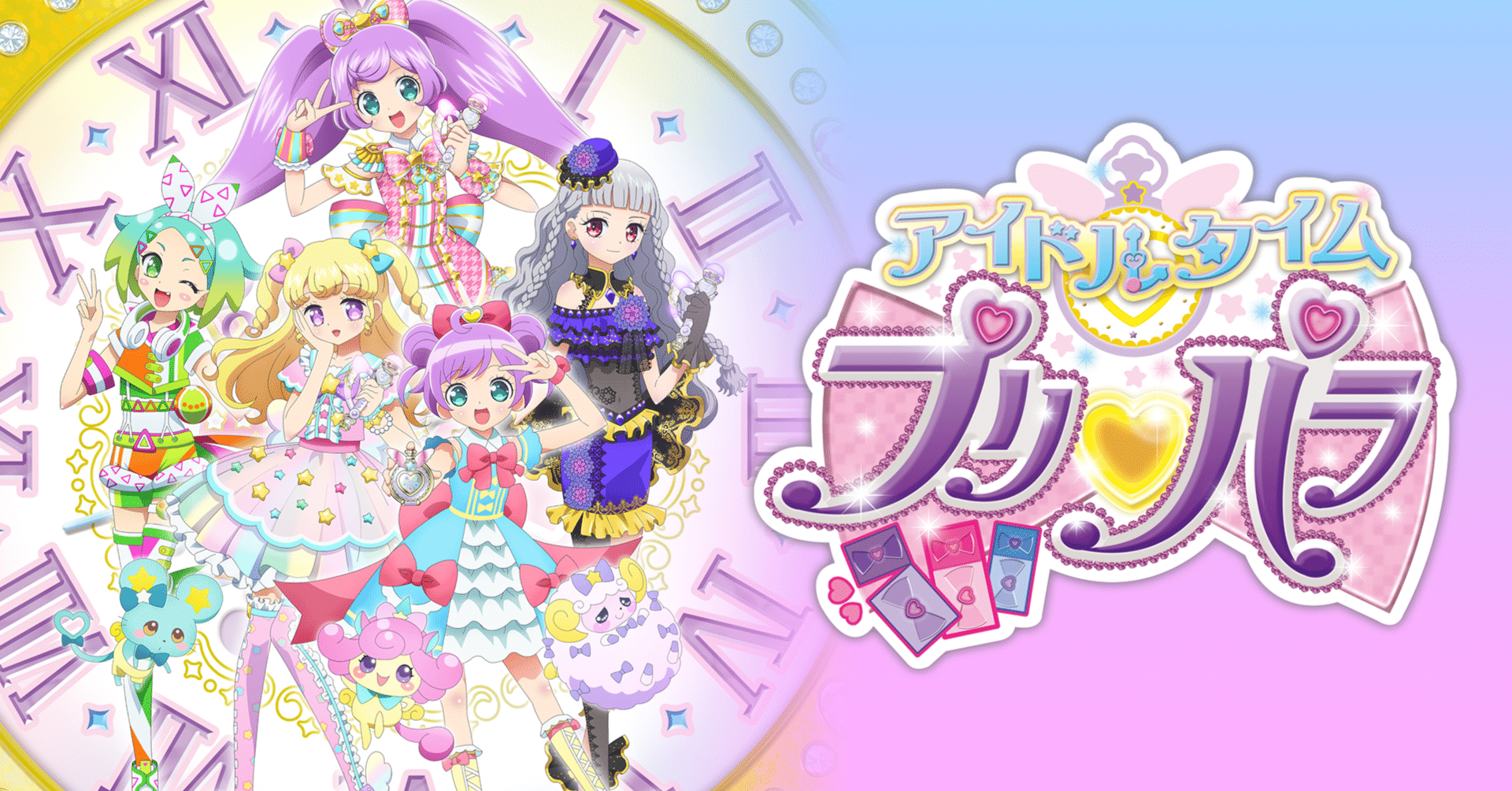 プリパラ WITH アルバム　アイドルタイム　キンツア　初回限定盤 プリパラ WITH アルバム アイドルタイム キンツア 初回限定盤