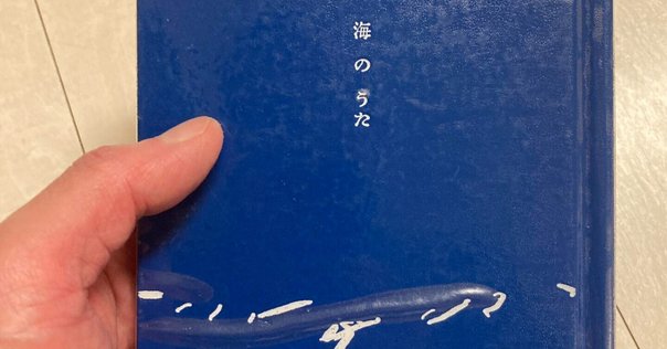ドラマ【海のはじまり】ポスター＆主題歌＆本編映像解禁｜なつ