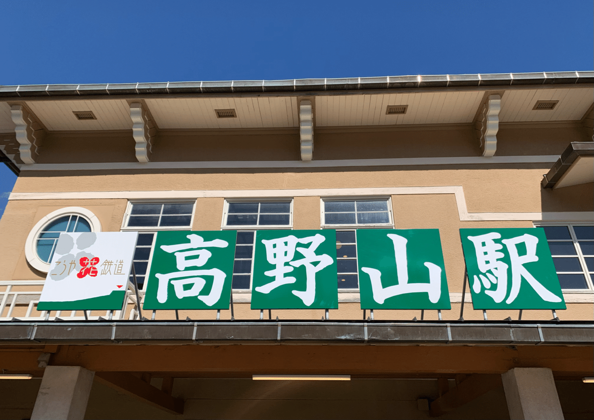 （希少）高野町史　民俗編　高野町史編纂委員会　編　高野山　世界遺産 希少）高野町史 民俗編 高野町史編纂委員会 編 高野山 世界遺産