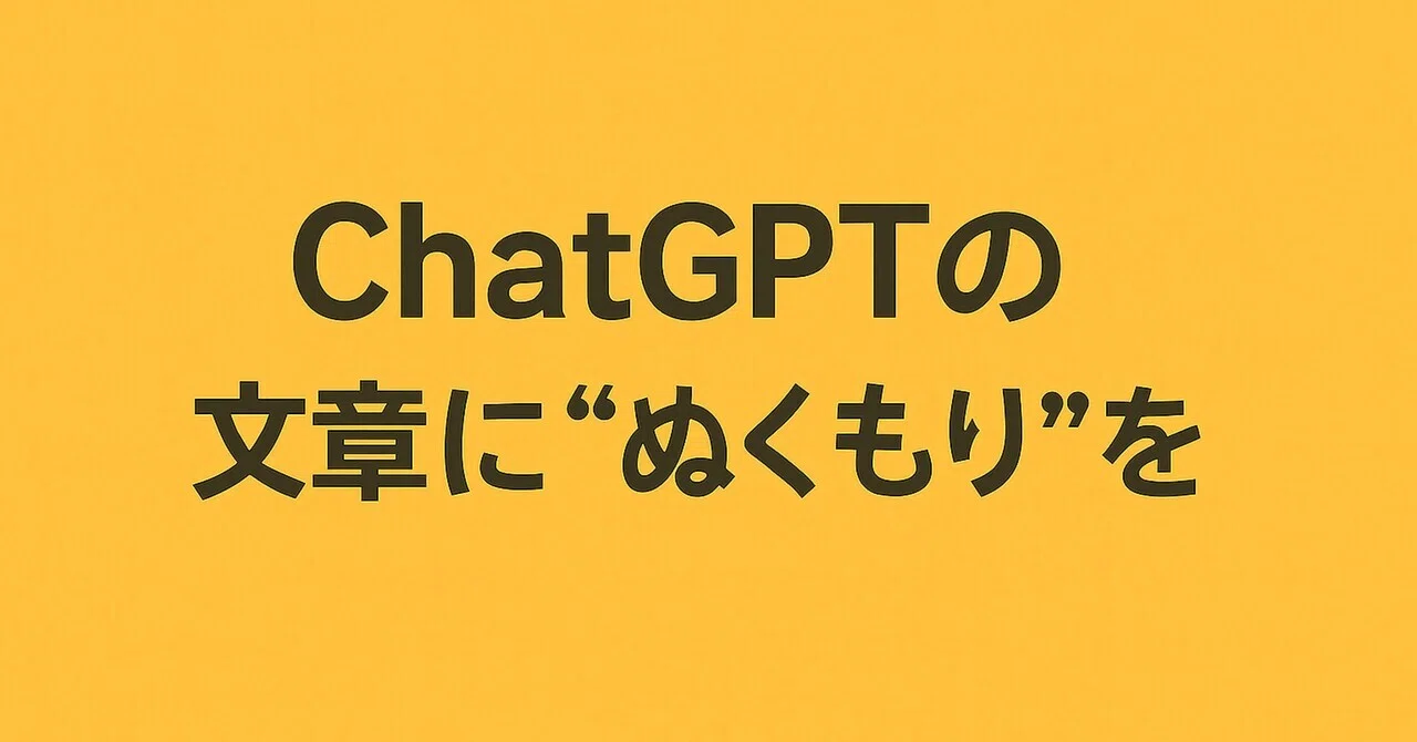 見出し画像