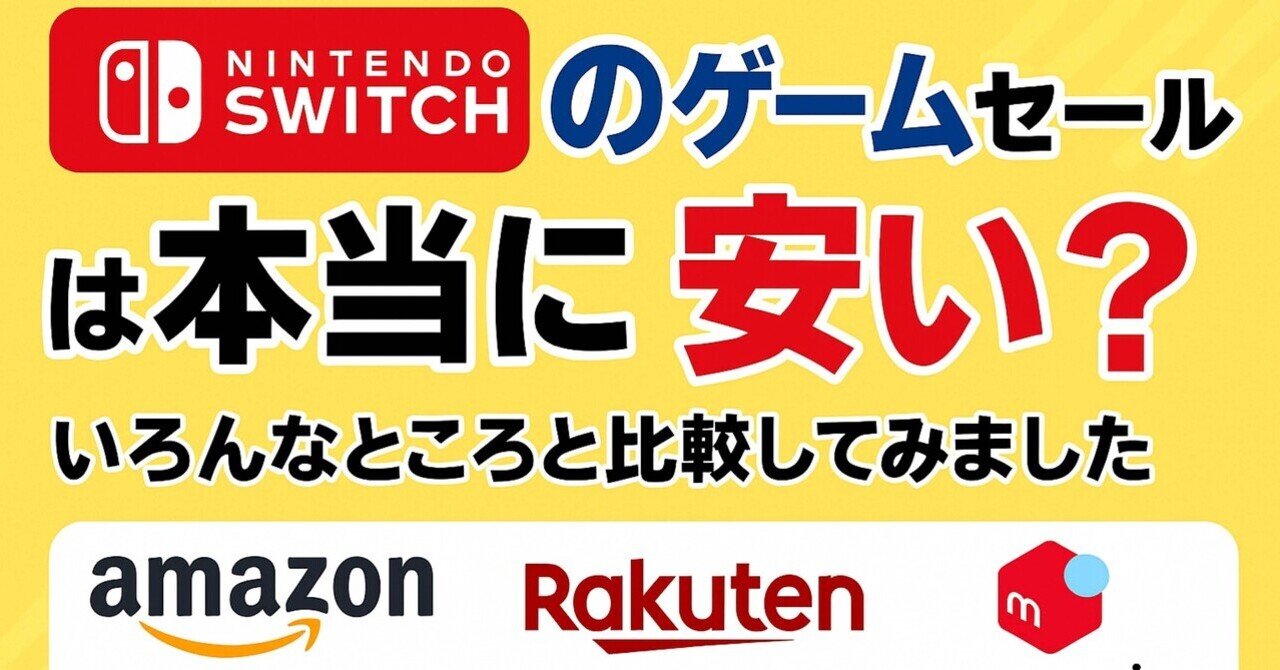 switchソフト2本まとめ 66本の中からどの2本を選ぶ？ お得な「ニンテンドーカタログ