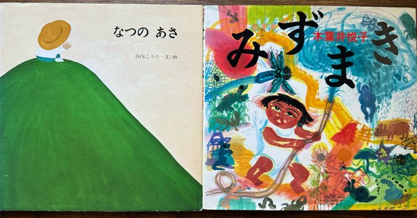 絶版★岩波の子どもの本　絵本10冊セット　ぞうさんマークシリーズ 絶版☆岩波の子どもの本 絵本10冊セット ぞうさんマークシリーズ