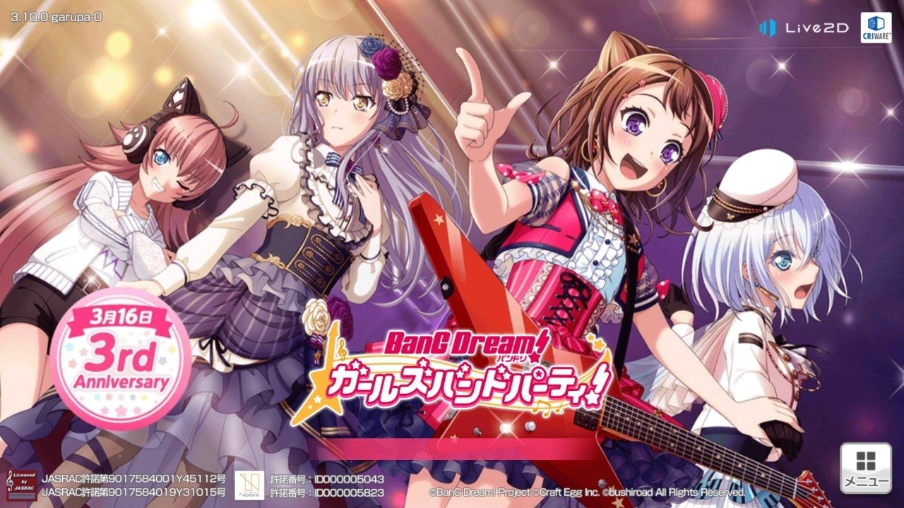 ガルパ3周年がいろいろやばい話 Weather Note ガルパ3周年がいろいろやばい話 Weather Note