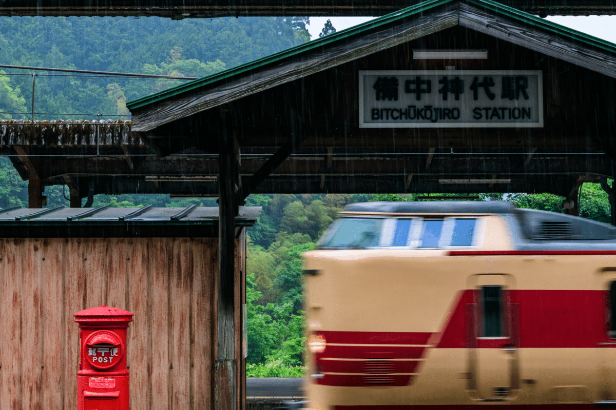 73型電車 引退式 当日写真 カラー写真 73型電車 引退式 当日写真 カラー写真 73型電車 引退式 当日写真