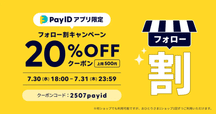 うたかた★フォロー割引 フォロー割キャンペーン クーポン配布します。｜Yomogi