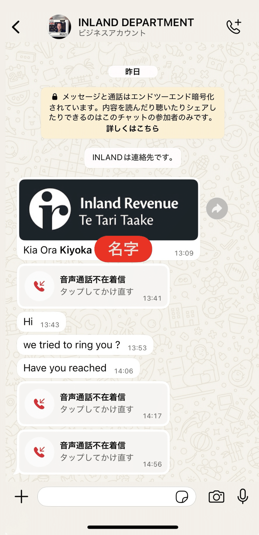 ニュージーランド🇳🇿ワーホリ4週目で返金詐欺に遭いかけた｜kiyoka