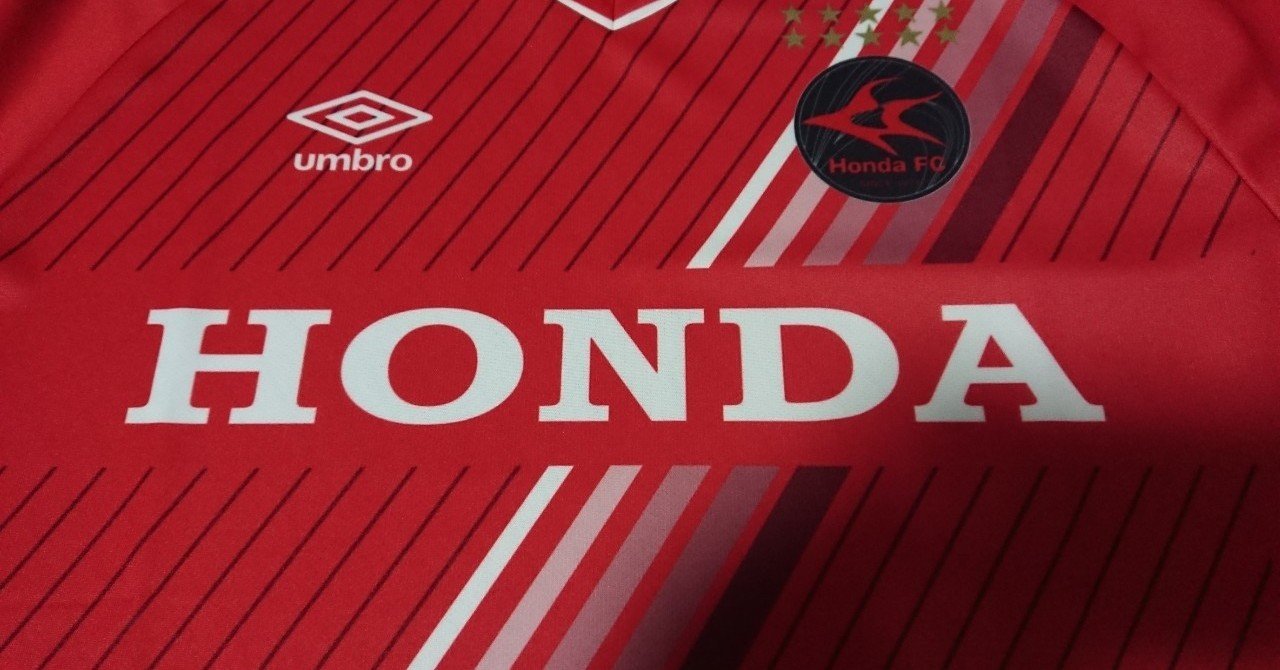 UMBRO ホンダFCサッカーゲームシャツ hondafc スポーツ UMBRO ホンダFCサッカーゲームシャツ