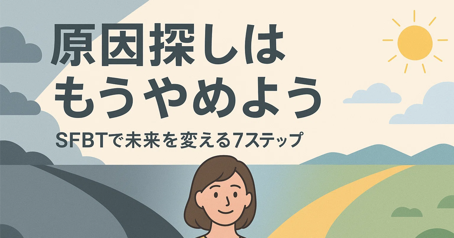 0 → ＋】なかなか始められない時→【思考】「問題にとらわれず前進