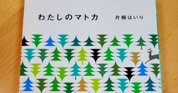 書評シリーズ】「『欧米の隅々 市河晴子紀行文集』を旅する」②