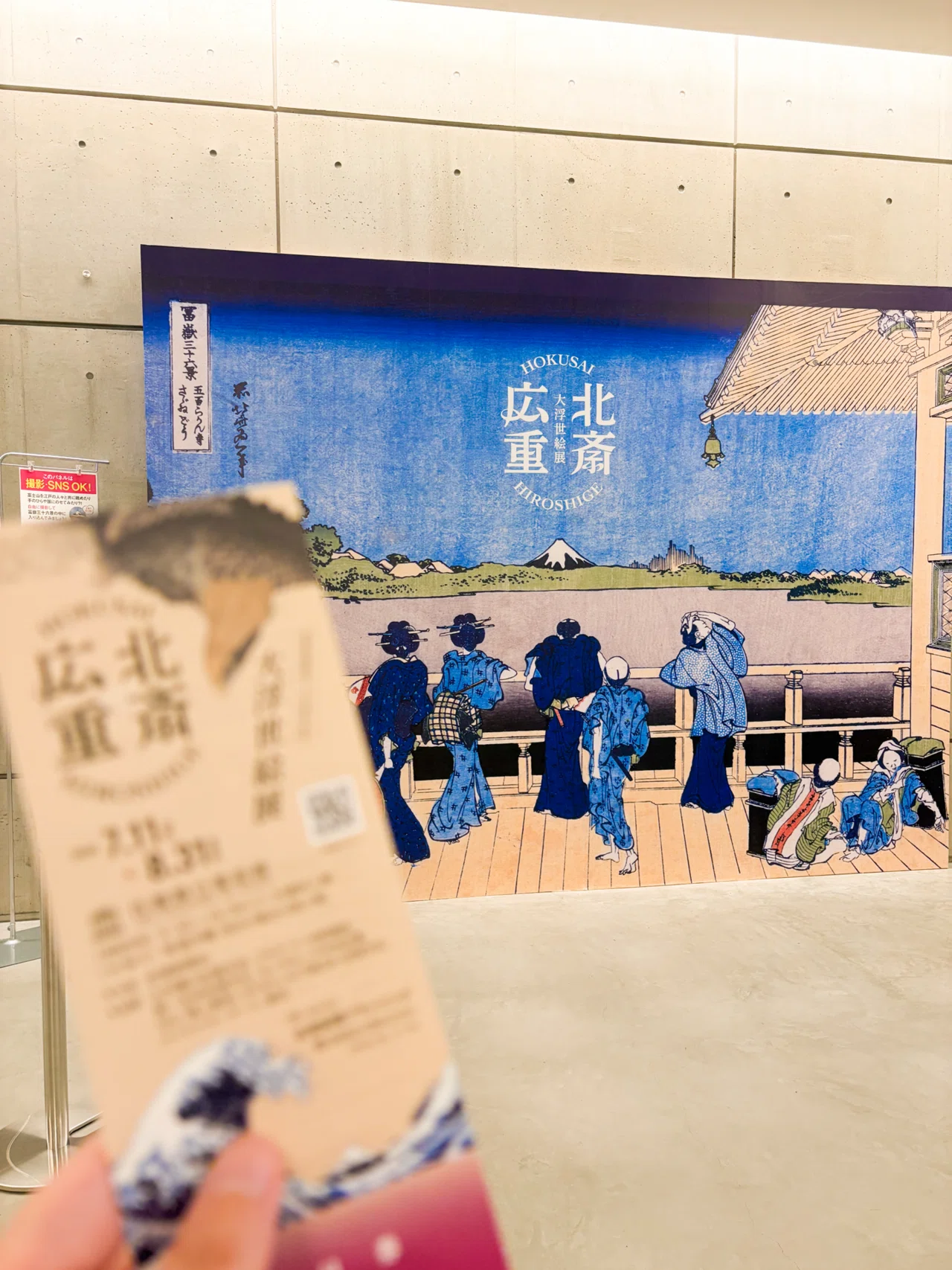 特別展レポ】佐賀県立美術館「大浮世絵展」行ってみた｜山口 セナ
