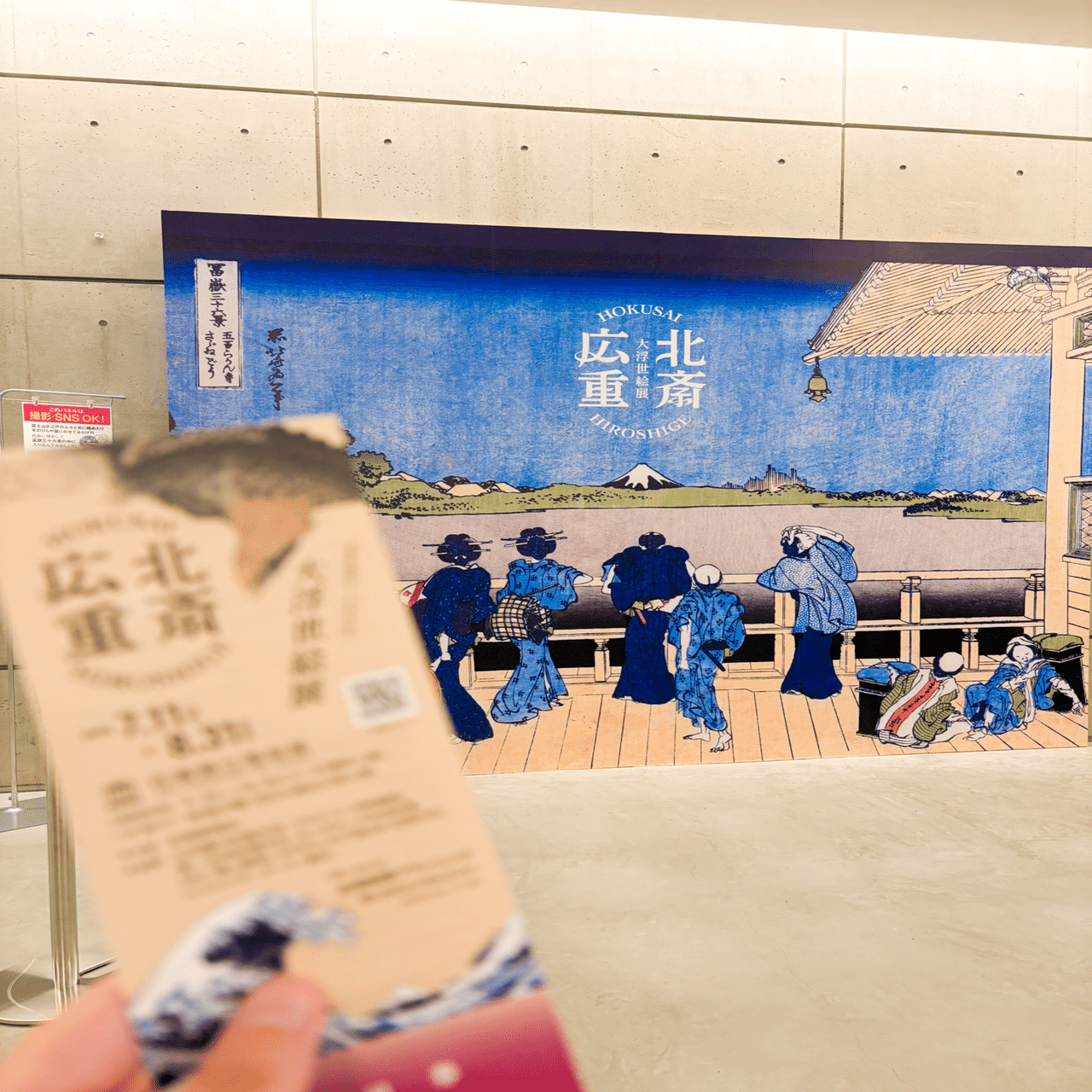 特別展レポ】佐賀県立美術館「大浮世絵展」行ってみた｜山口 セナ