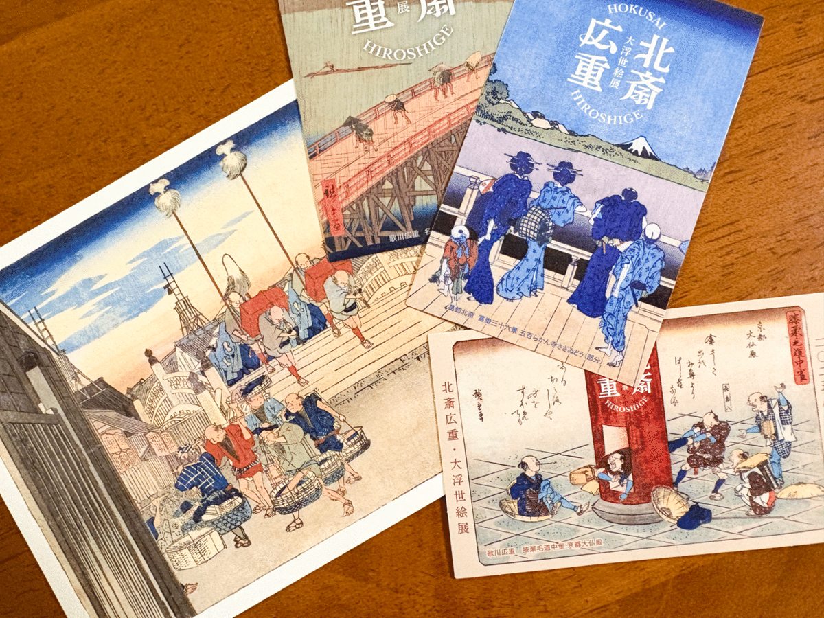 広重の浮世絵（佐川美術資料館） 佐川美術資料館 浮世絵コレクション 全3巻揃（江戸の浮世絵/広重