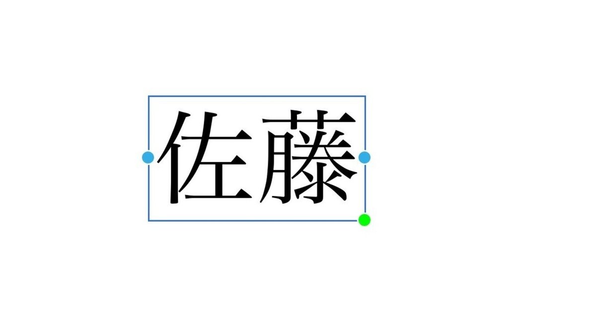 【佐藤さん　専用】 佐藤さん｜はらがまな