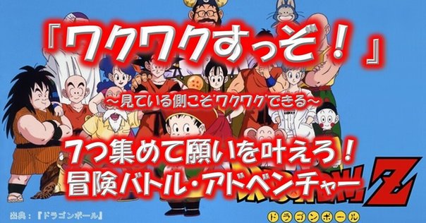 ドラゴンボール個人的10選｜猫の恩返し