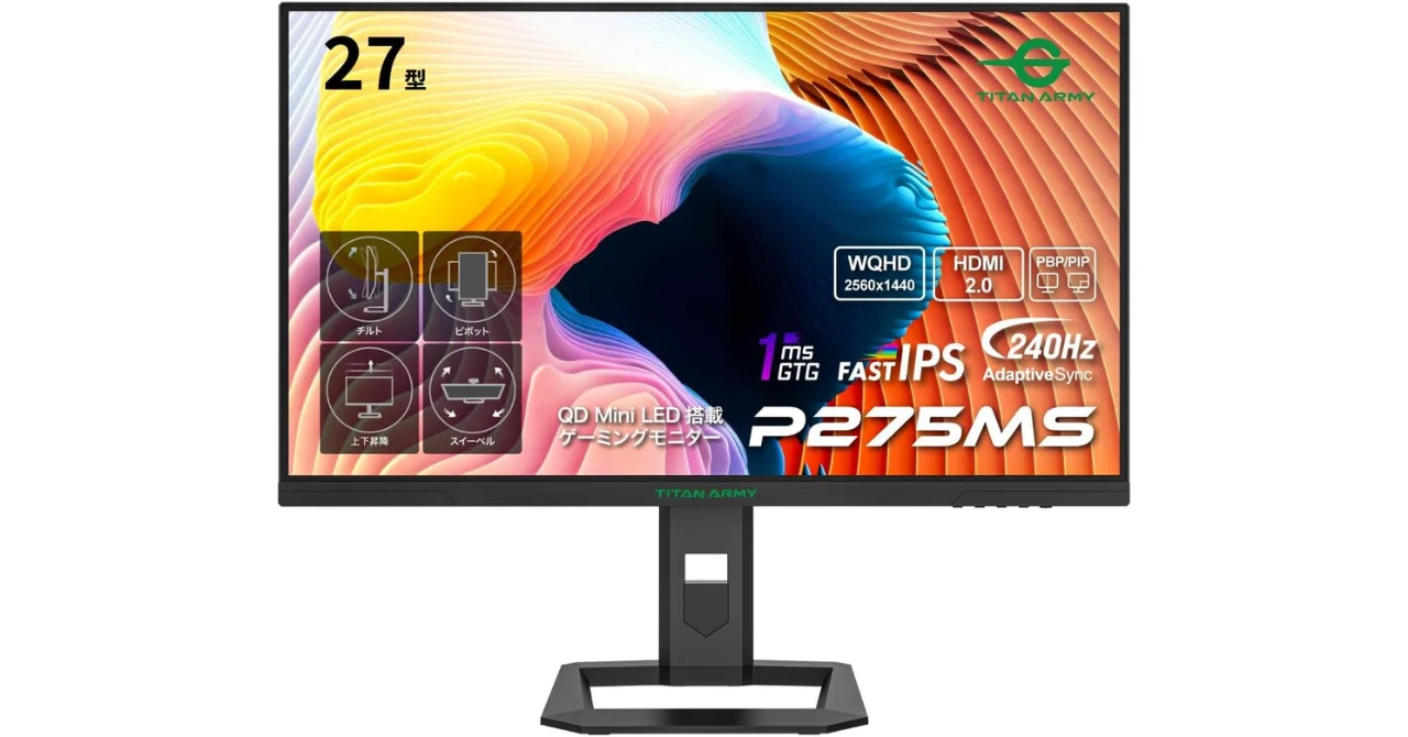 Titan Army P275MS 27型ゲーミングモニター WQHD TITAN ARMY P275MS 27インチ WQHD ゲーミングモニター｜GetGadgetGot