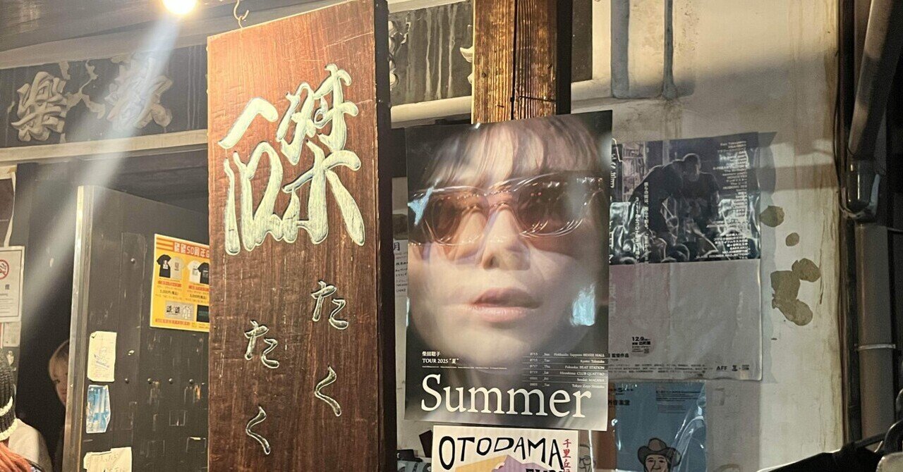 1/6(火) 推し活、一直線!! 今日は ＃鞘師里保 様のパネル展です