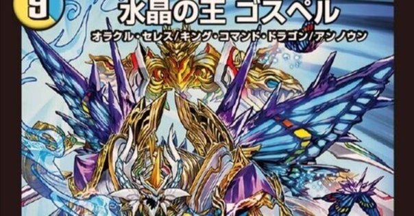 【CS優勝構築】光水火ゴスペル CS優勝構築】光水火ゴスペル トレーディングカード