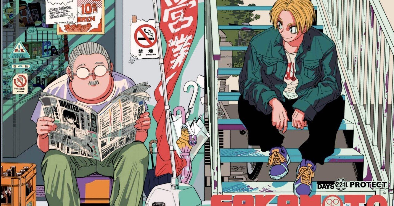 sakamotodays 1〜18巻　全巻　＋　殺し屋メソッド 小説 Amazon.co.jp: SAKAMOTO DAYS 殺し屋のメソッド (JUMP j BOOKS