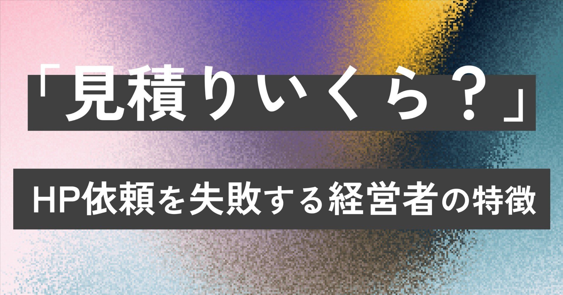 あや 様 お見積ページ 名無し様お見積もりページ （見積書の宛名の書き方を解説！様