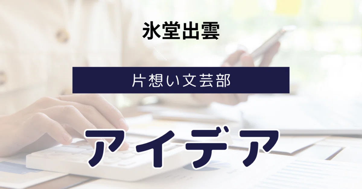 見出し画像