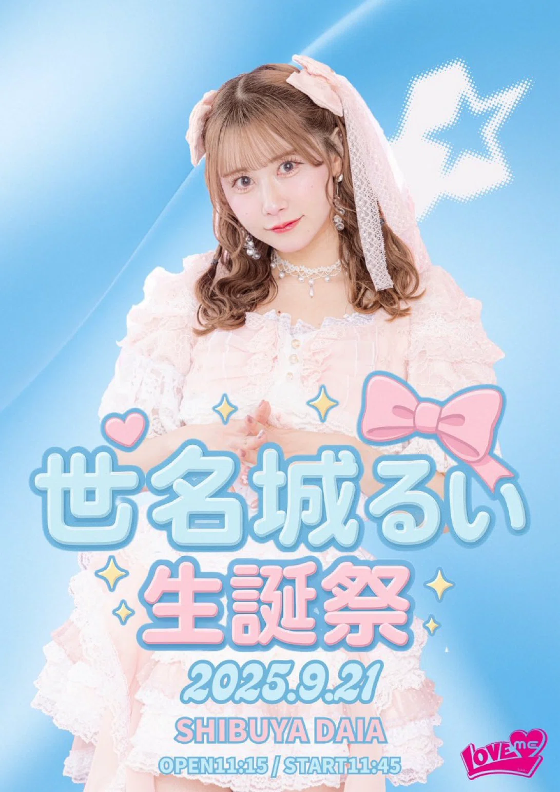 2025年9月【LOVEME】｜LOVEME