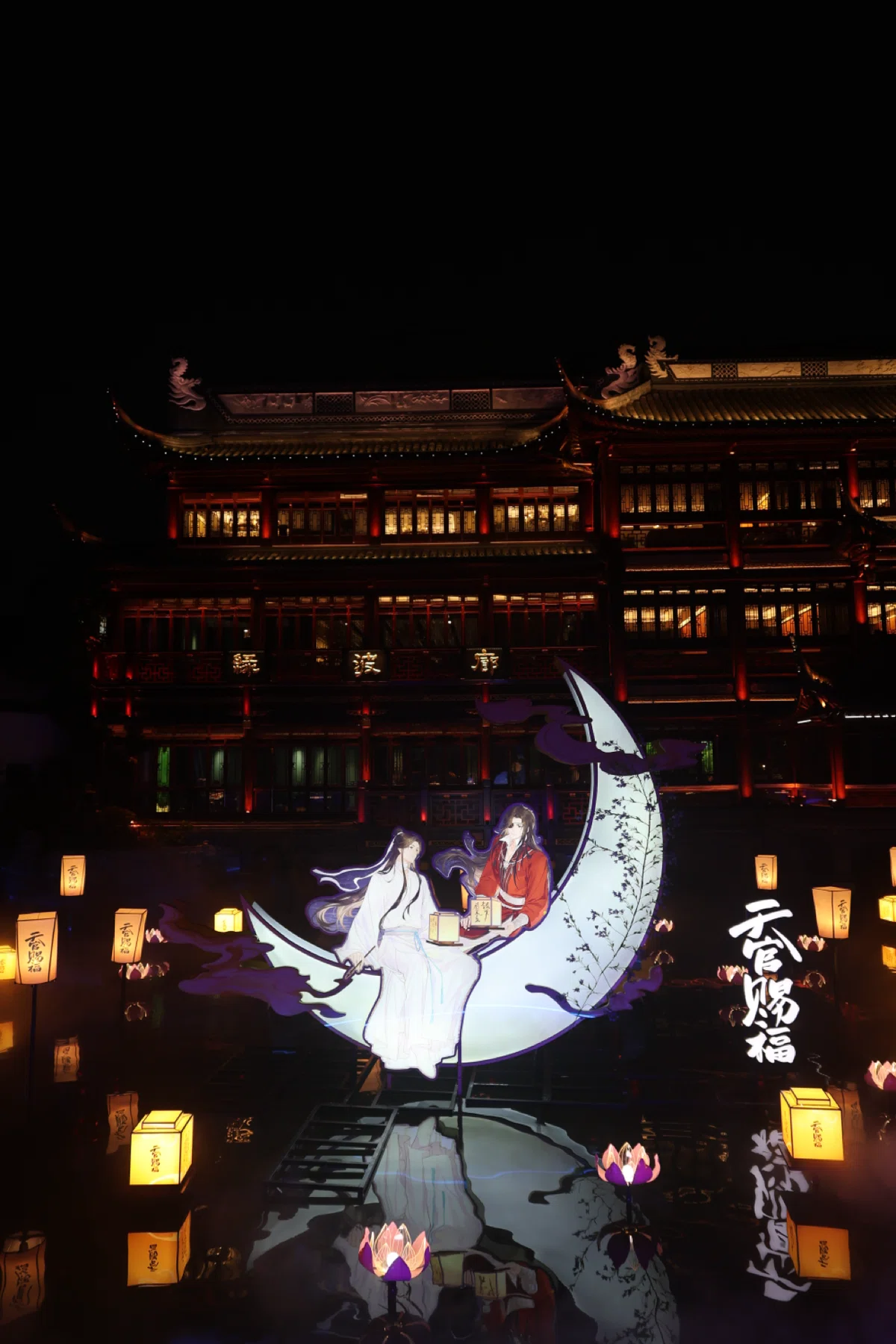 天官賜福 老庙×天官赐福コラボ 純金加工プレート 天