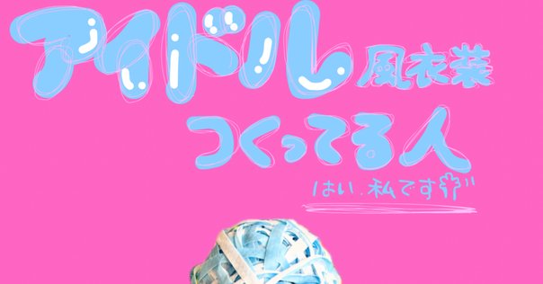 ★【未使用】コラボ装飾のぼり 秦谷美鈴 70726f647563742f55413237532d30