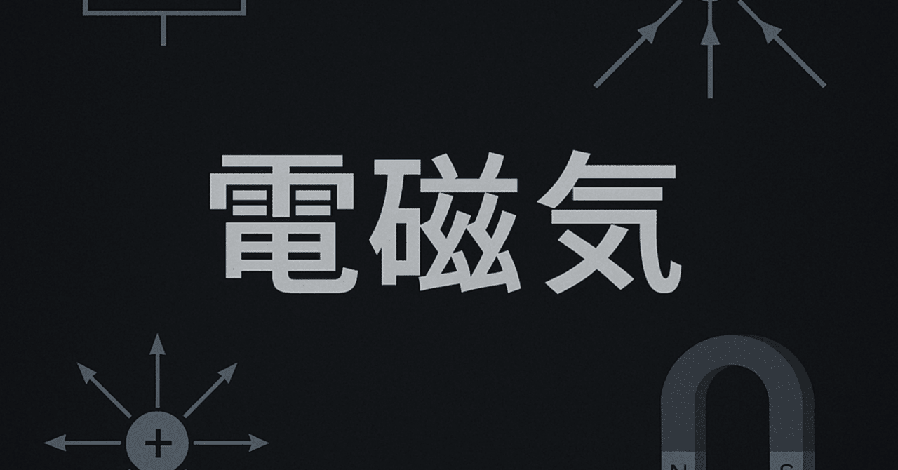 電磁気-6 エネルギー・電力・ジュール熱 電気が“仕事する“とは？｜52Mpc 物理/数学