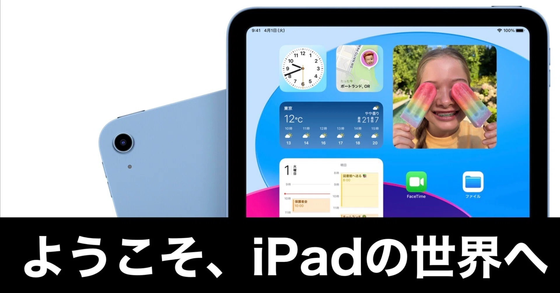 保存版】iPad購入後に絶対揃えたい周辺アイテム5選｜ガジェットはむおっち