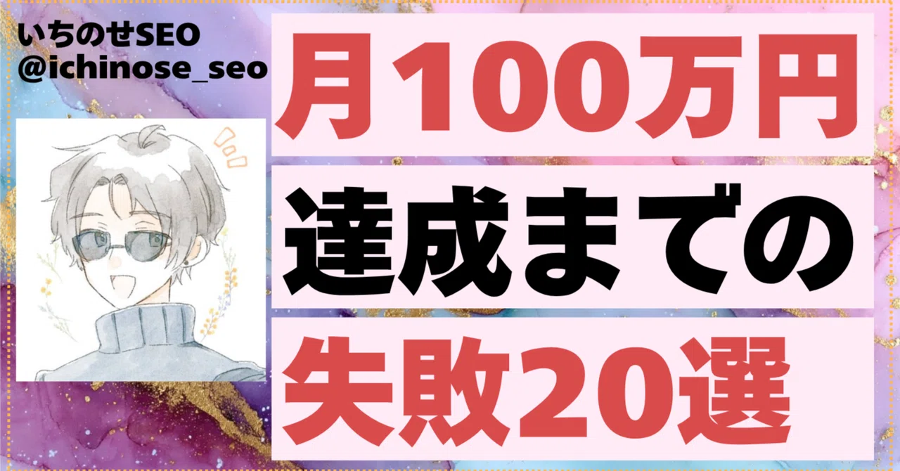 月収数百万円スーパーアフィリエイターの超実践テクニック集アフィリエイトチャレンジ rectangle_large_type_2_4eaad7d
