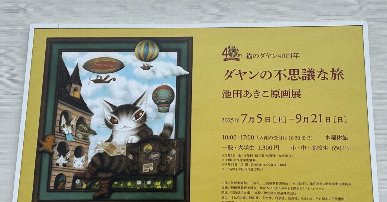 平澤重信・作『猫』 62-age 好きを暮らす｜famous_fairy224