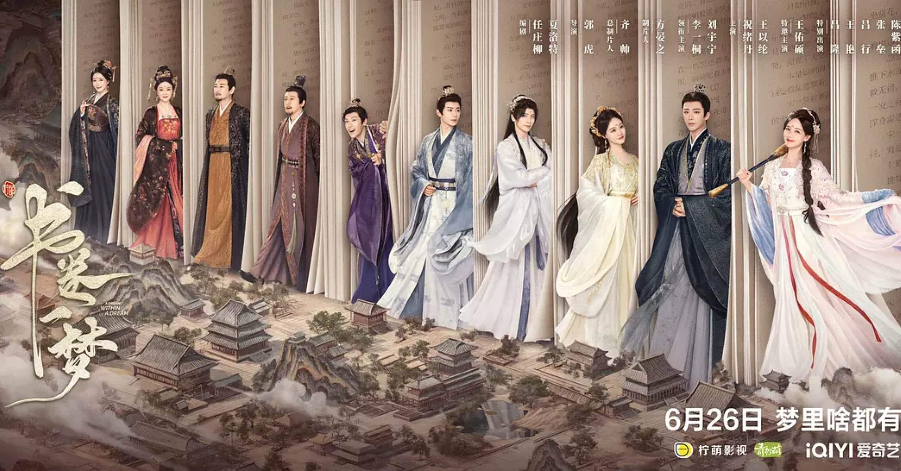 中国ドラマ《书卷一梦》 コメディ＆パロディで楽しめました！｜Nana☘️