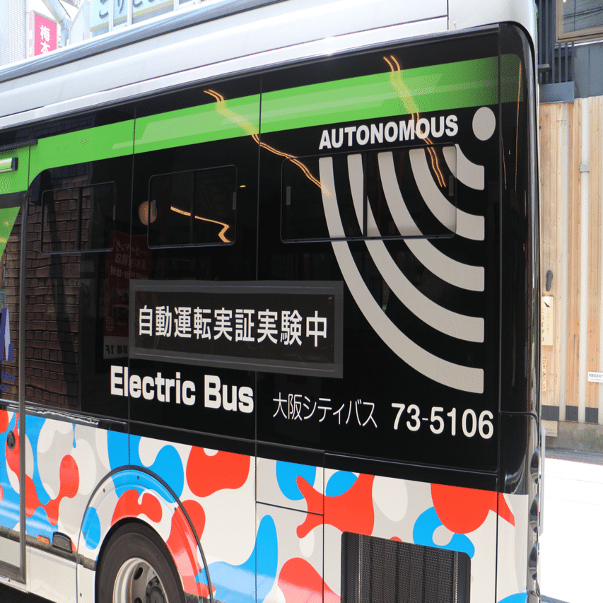 OsakaMetro】【大阪シティバス】「森之宮・京橋周遊バス」自動運転バス