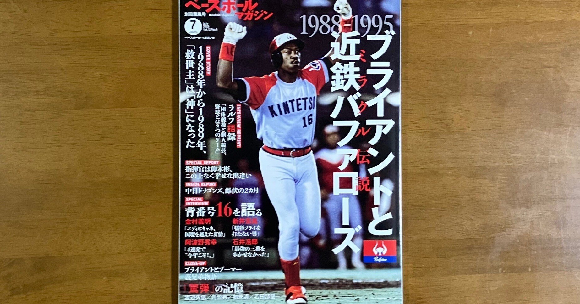MIZUNO - 近鉄バッファローズユニフォーム88安井智規コーチユニフォーム・メッシュ仕様 近鉄バッファローズユニフォーム88安井智規コーチユニフォーム