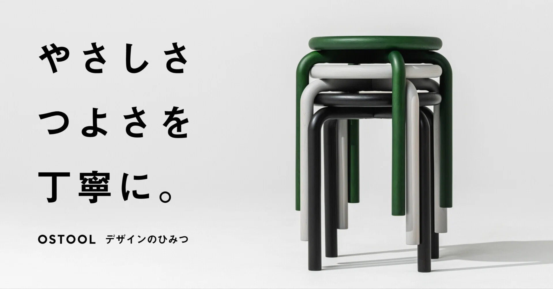 やさしさ、つよさを、丁寧に。TENT×カリモク家具の