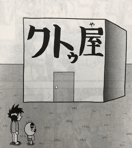 値引き交渉可　でんじゃらすじーさん邪　サイン　訳有り 値引き交渉可でんじゃらすじーさん邪サイン訳有り