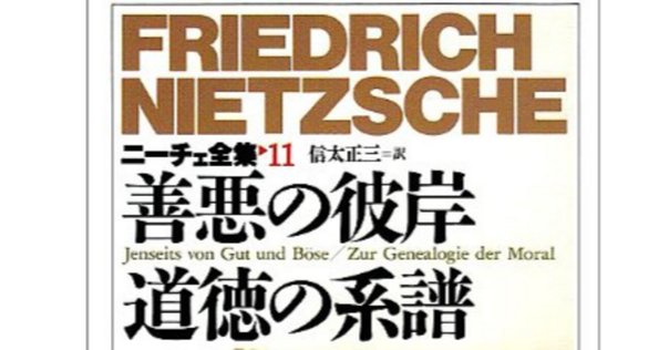 道徳的人間と非道徳的社会』(ラインホールド・ニーバー:千葉眞訳