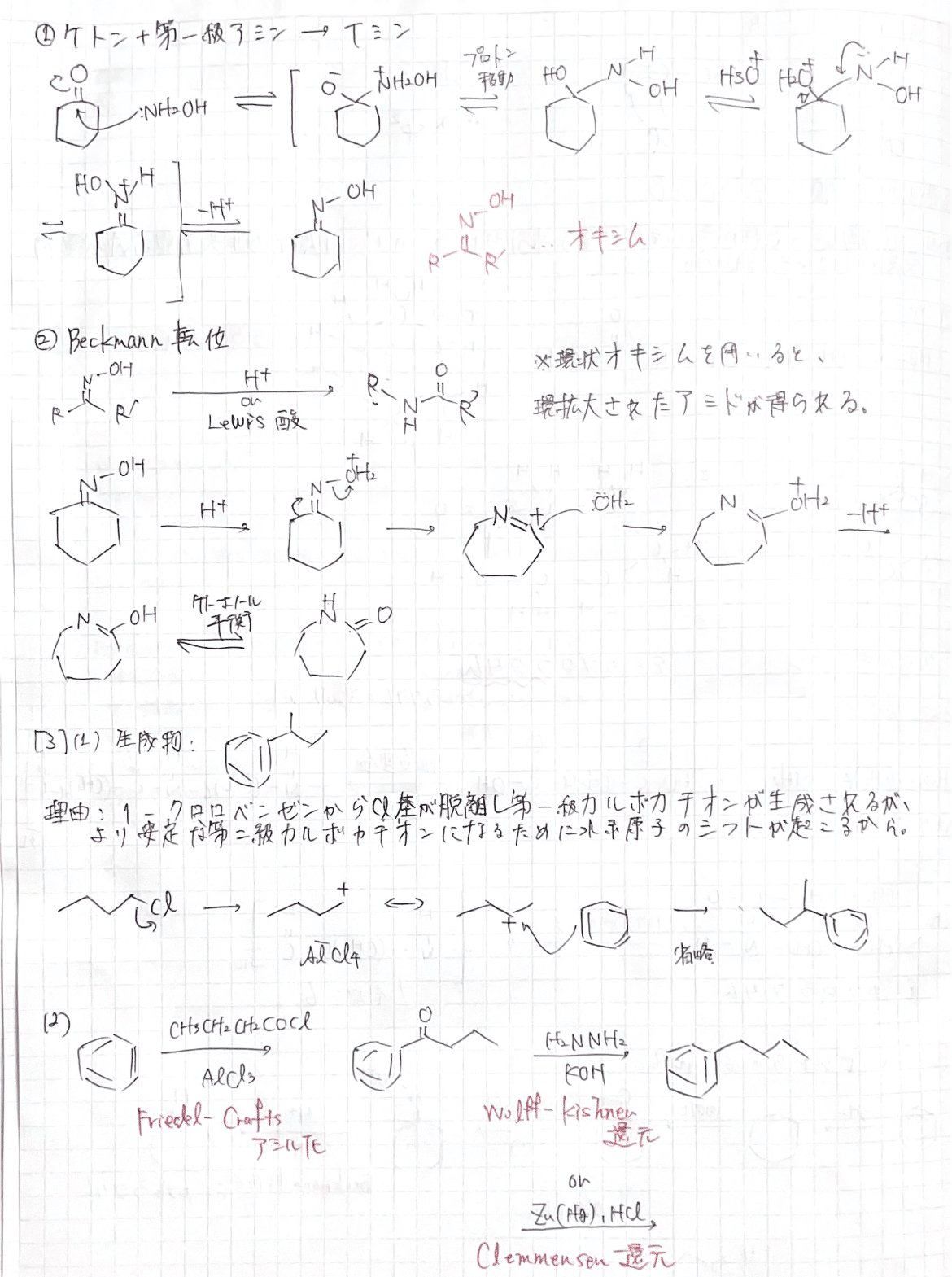東京農工大学応用化学科第3年次編入試験合格体験記｜うにゃにゃ