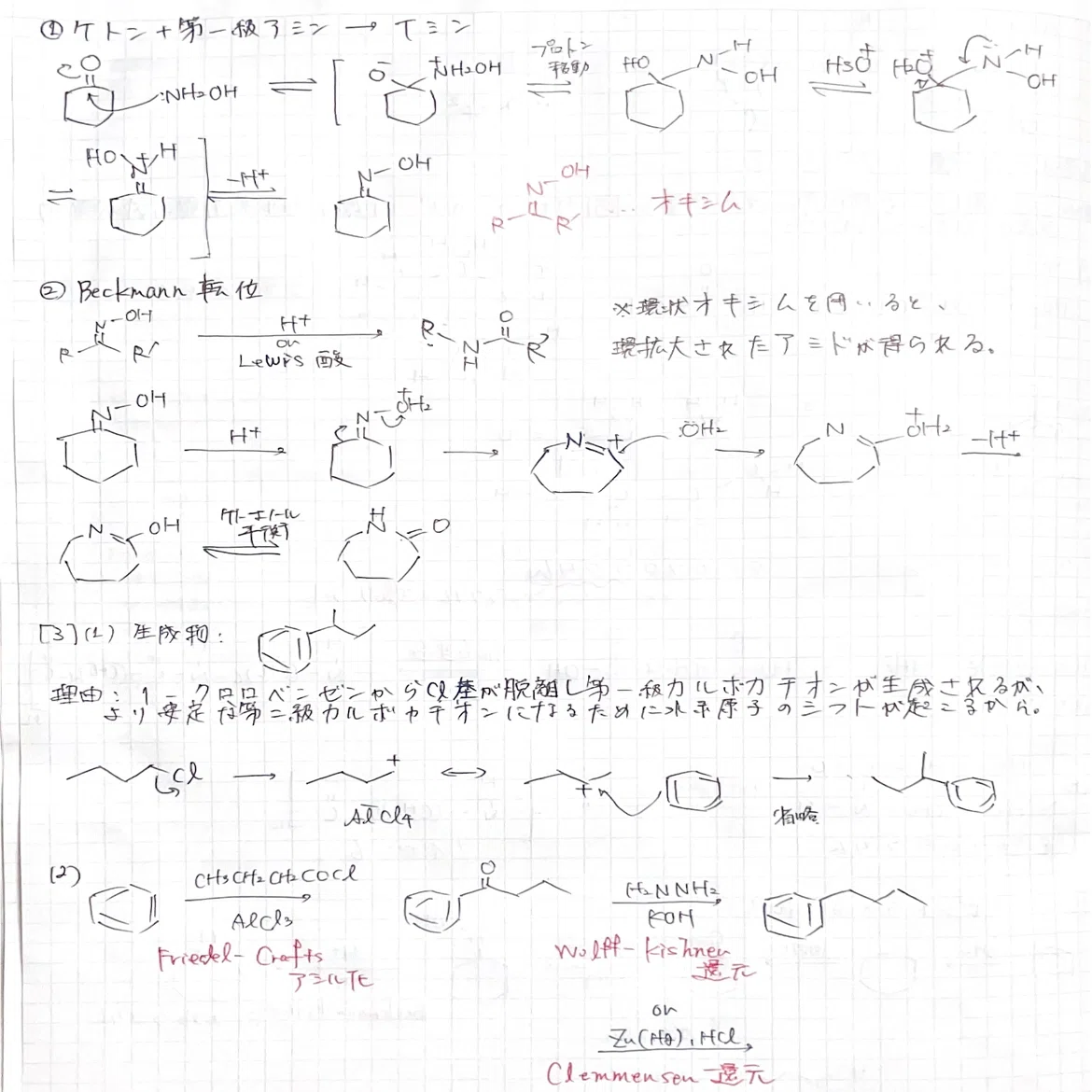 東京農工大学応用化学科第3年次編入試験合格体験記｜うにゃにゃ@編入合格