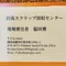 福田産業